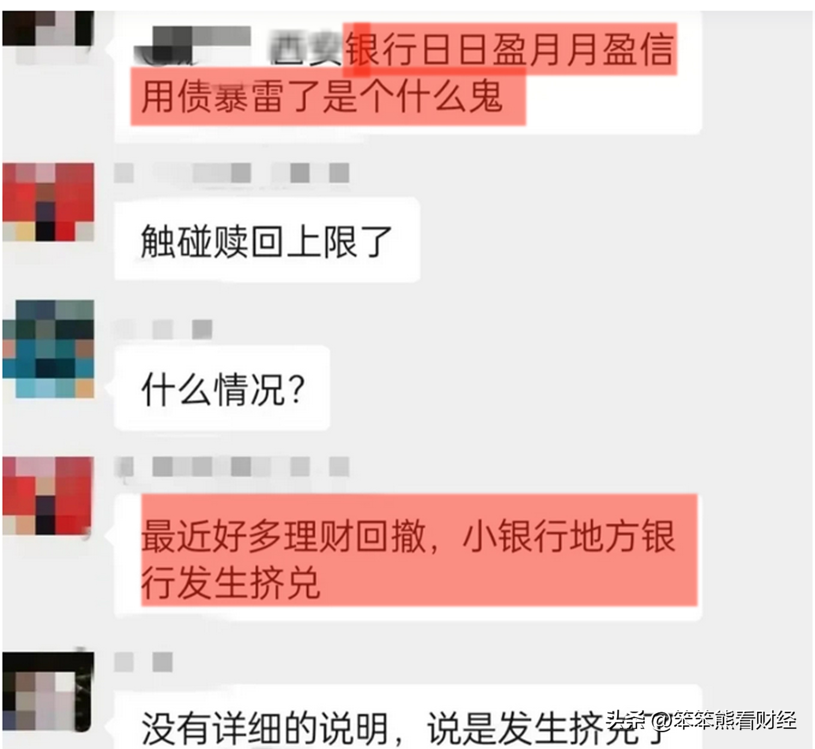 银行理财周六周日还会跌吗,银行理财七日年化最高