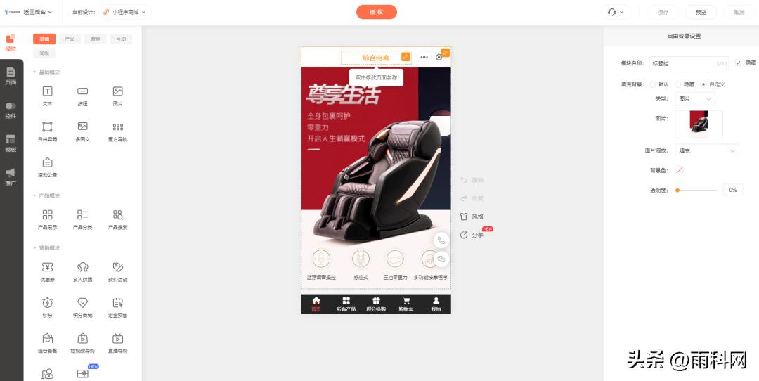 商城小程序会员该怎么运营,如何做一个会员小程序