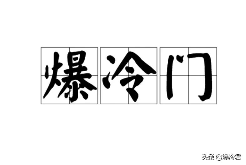 今日足球竞彩推荐贝蒂斯马洛卡,ac米兰2-1萨勒尼塔纳竞彩