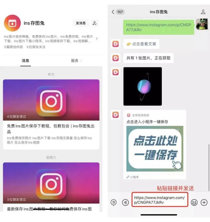 ins存图保姆级教程｜Instagram存图｜ins捷径存图｜ins免费存图