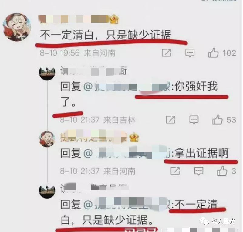 主持人被爆性骚扰后续,央视一哥身陷性侵案