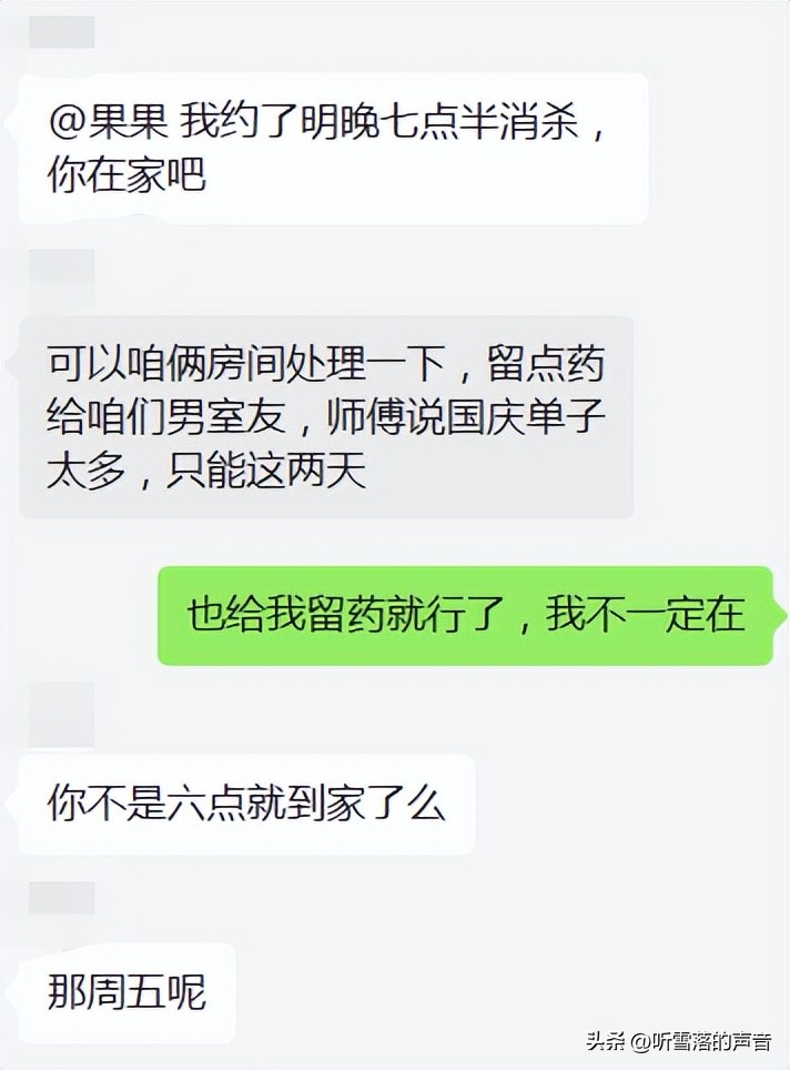 我在北京闯荡的日子,北京自如合租靠谱吗