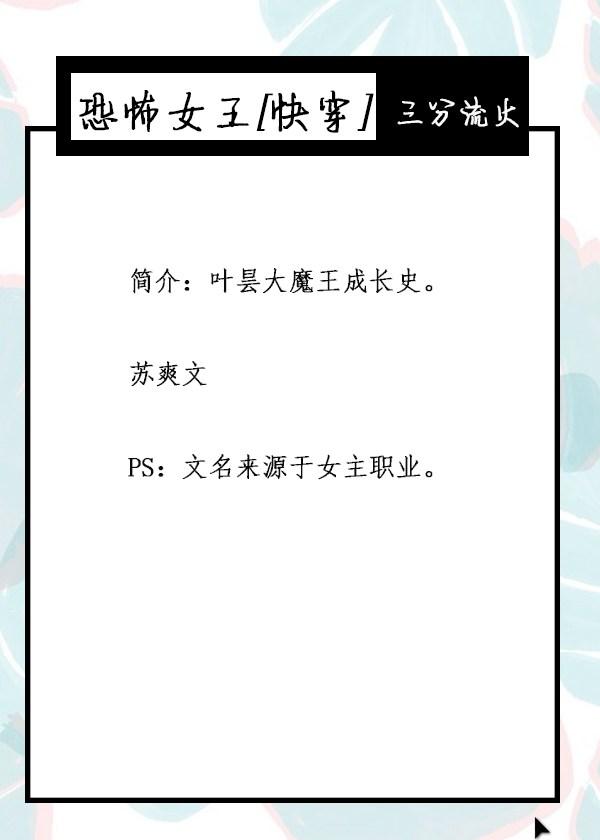 女主重生逆袭复仇韩漫,推五本好看的快穿类言情小说