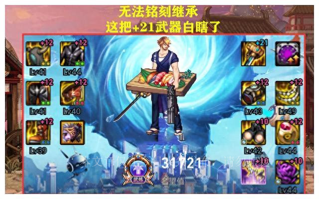 DNF：运气太好了！110级版本首个+21史诗*器武**诞生，但却生不逢时