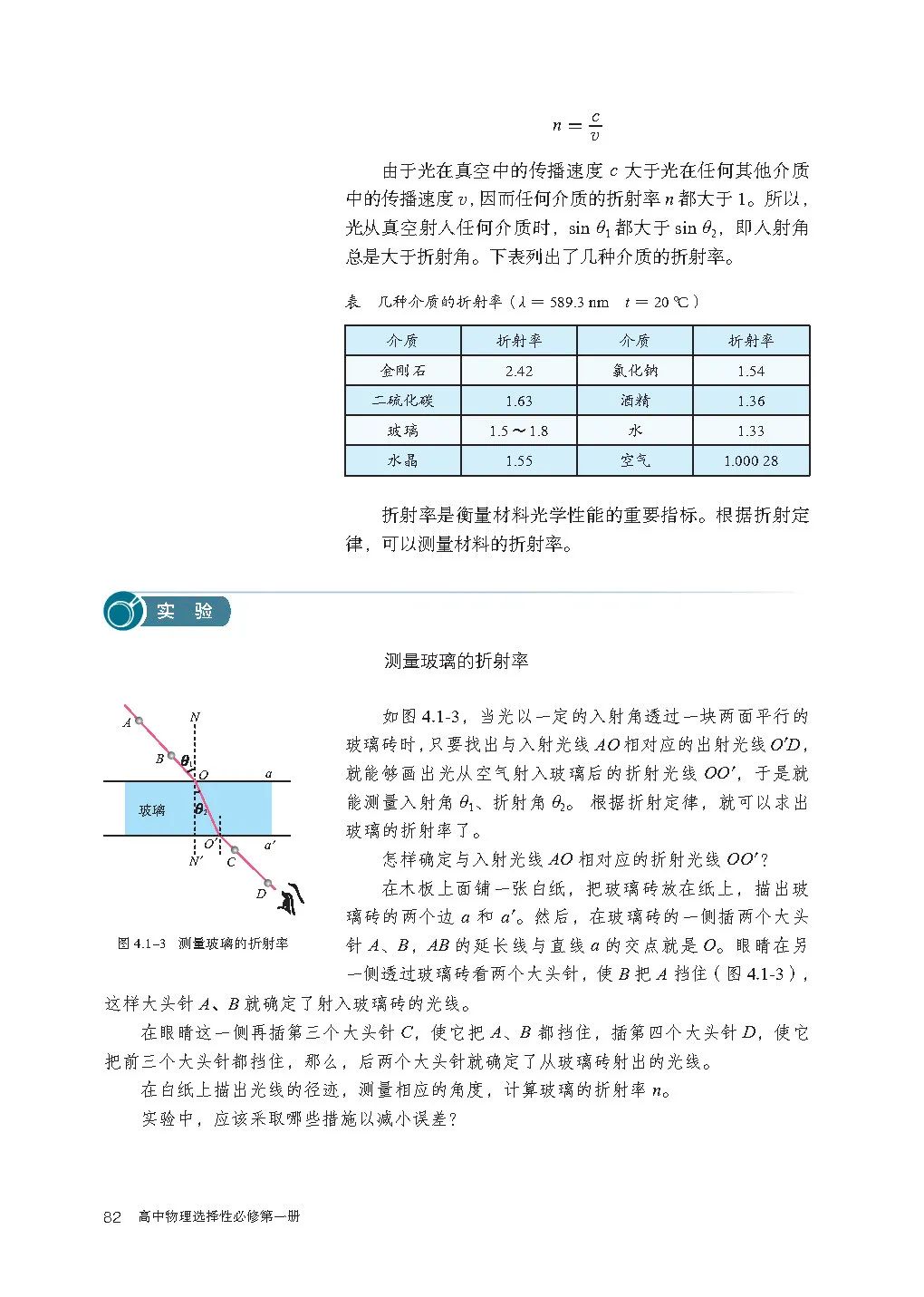 高中物理电子课本人教版,高中物理人教版电子课本必修3