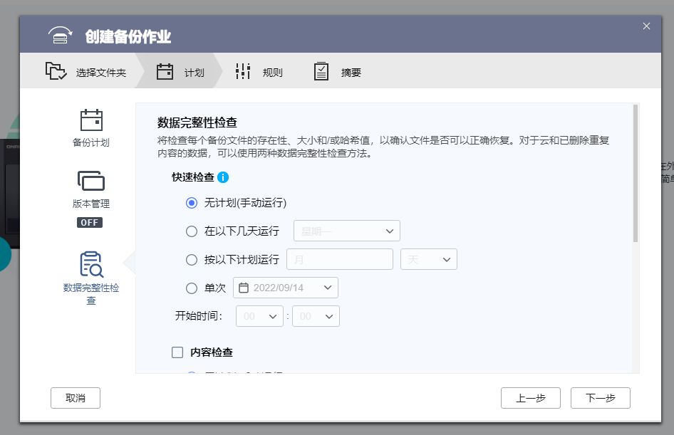 百度云备份威联通,安全可靠强加密云盘