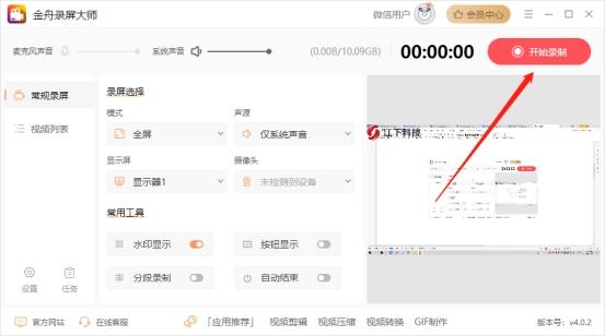 电脑上怎么录屏最简单的方法,电脑网页怎么录屏免费