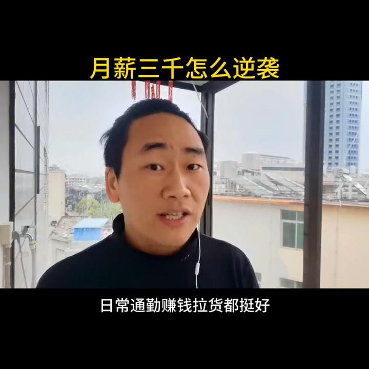 你辛辛苦苦赚的钱去哪里了,你辛苦挣的钱都去哪了