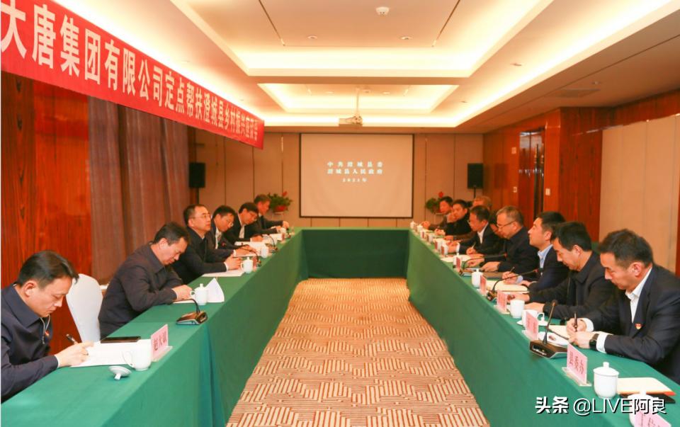 中国大唐在陕西澄城县教育帮扶彰显央企责任