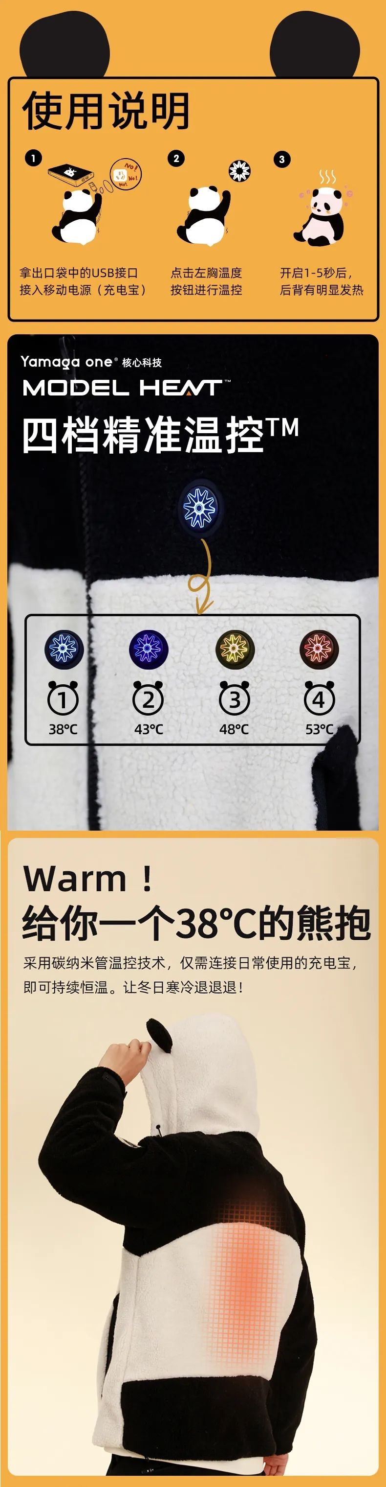 冬季保暖熊猫,呆萌可爱熊猫过冬