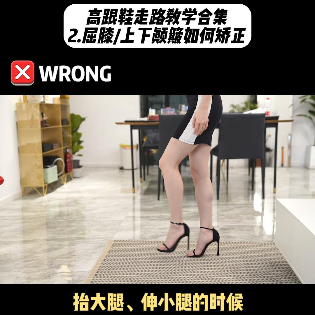 新手怎样学会穿高跟鞋视频,零基础穿高跟鞋教学视频