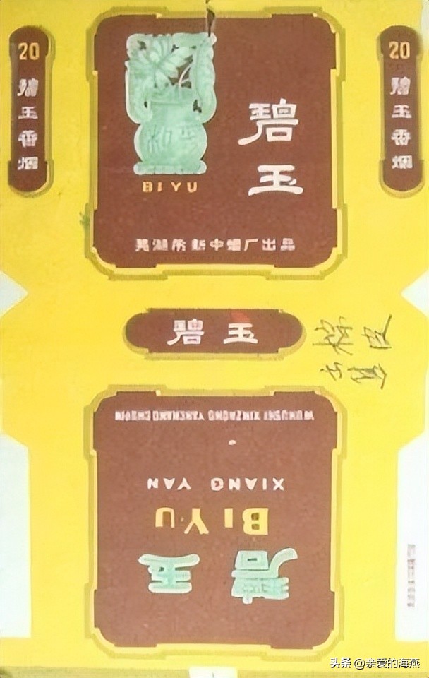 “已经绝迹”的老牌香烟:抽过3种以上,差不多是“爷爷”辈人了