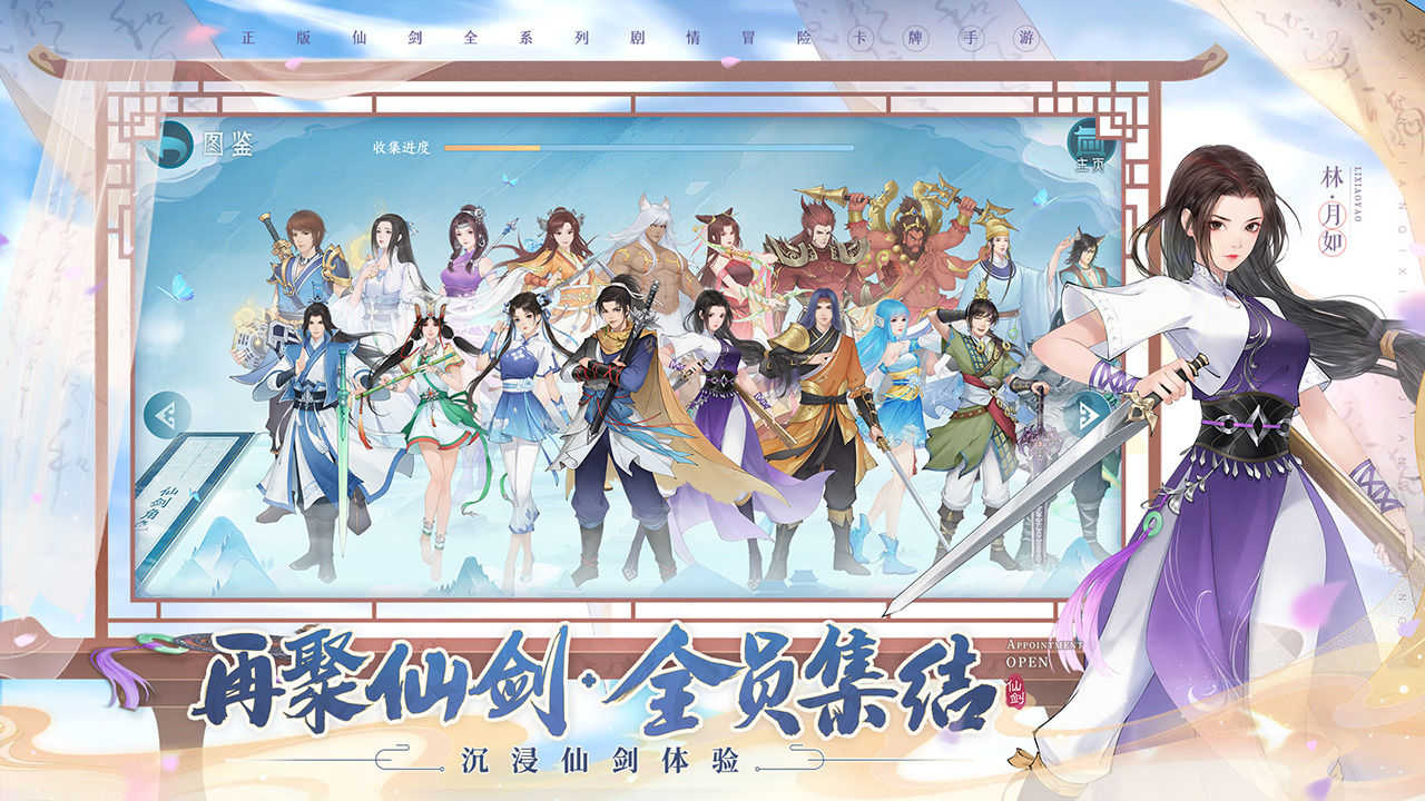 新仙剑奇侠传手游之挥剑问情礼包,仙剑奇侠传之挥剑问情手游礼包码