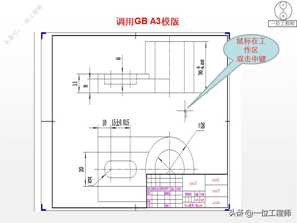 cad绘图前基本设置图层标注,cad绘图标注技巧视频教程
