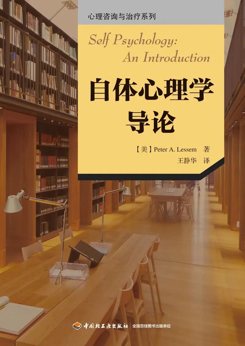 「世界读书日」心理动力学取向心理咨询师分级书单