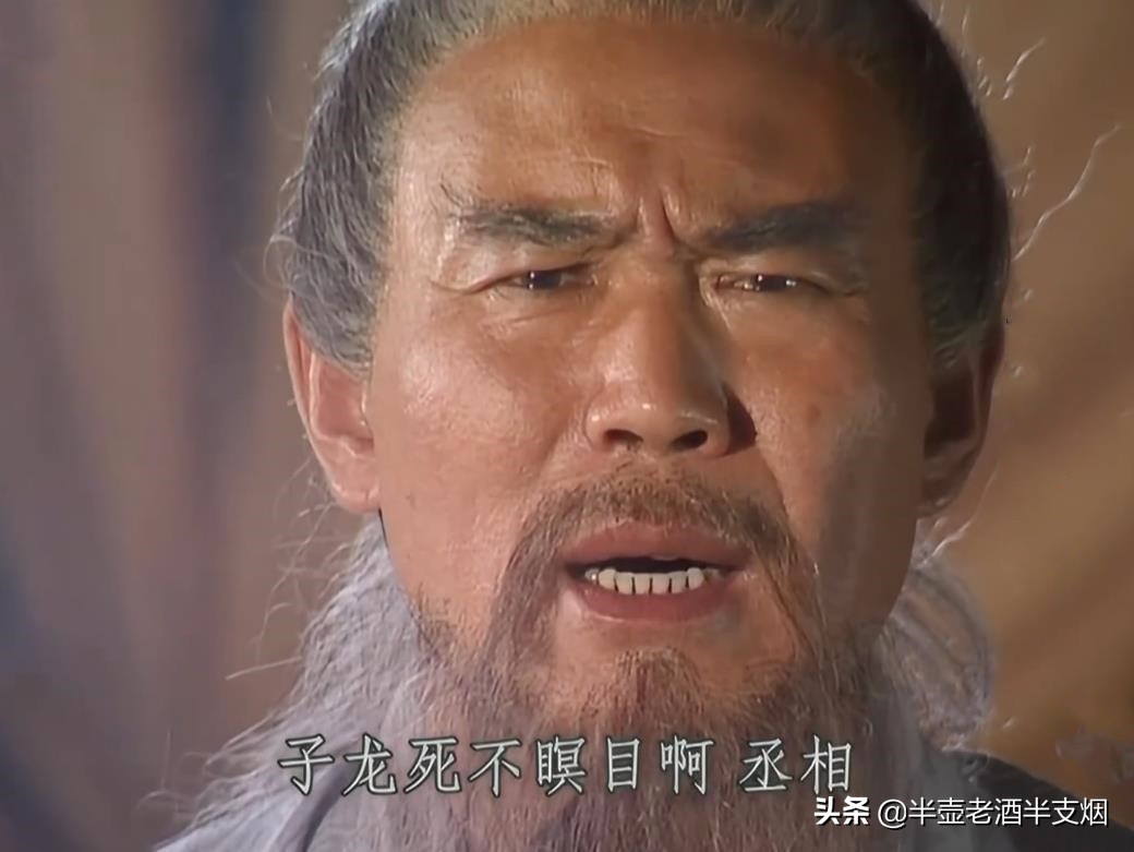 此事有历史依据：赵云临终前大喊三声，诸葛亮为何哭着瘫倒在地？