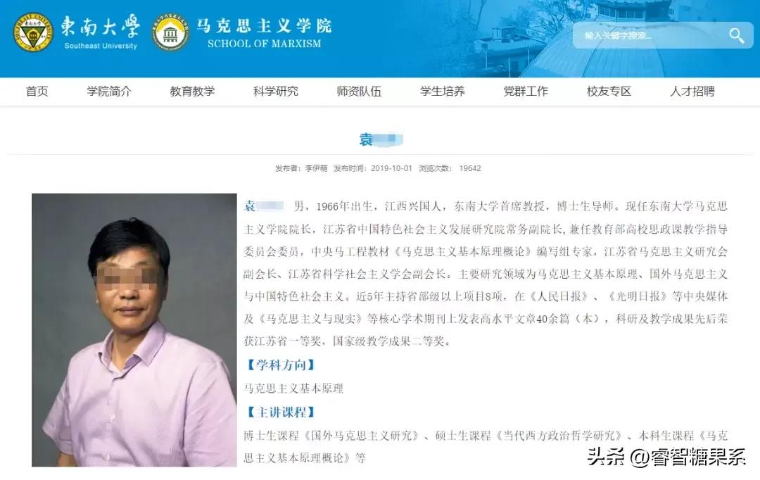 东南大学袁久红被免职,东南大学袁久红本人亲自发文解释