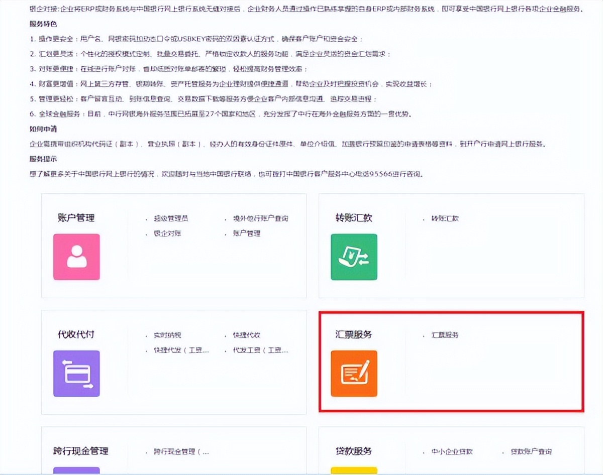 工行电子承兑汇票转出后如何查看,工行转出去的电子承兑怎样查询