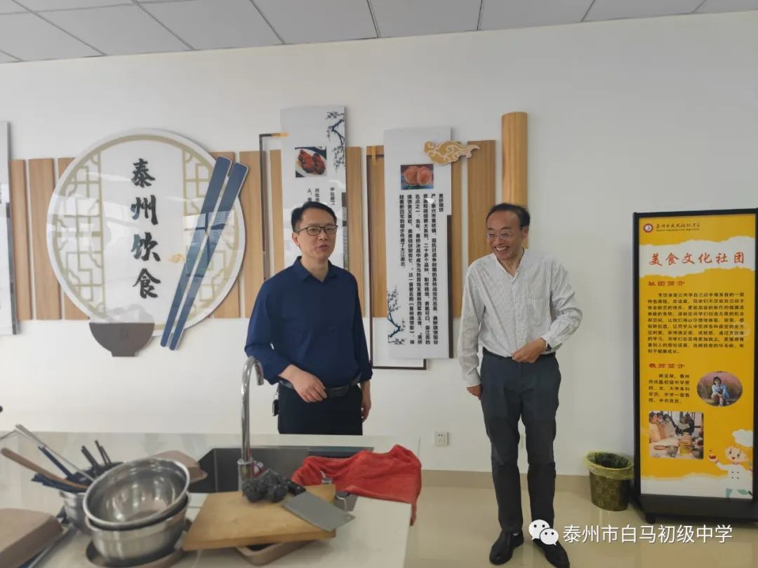 泰州市白马初级中学,泰州白马初级中学