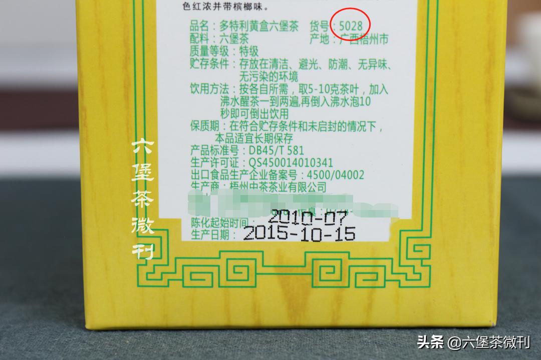 六堡茶的基本知识大全,六堡茶的识茶和鉴茶图解
