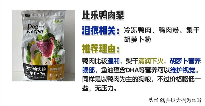 如何挑选品质好的狗狗狗粮,不同体型狗粮