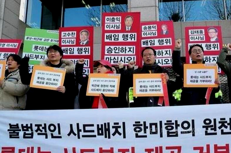 韩国乐天是要破产了吗,韩国乐天事件影响