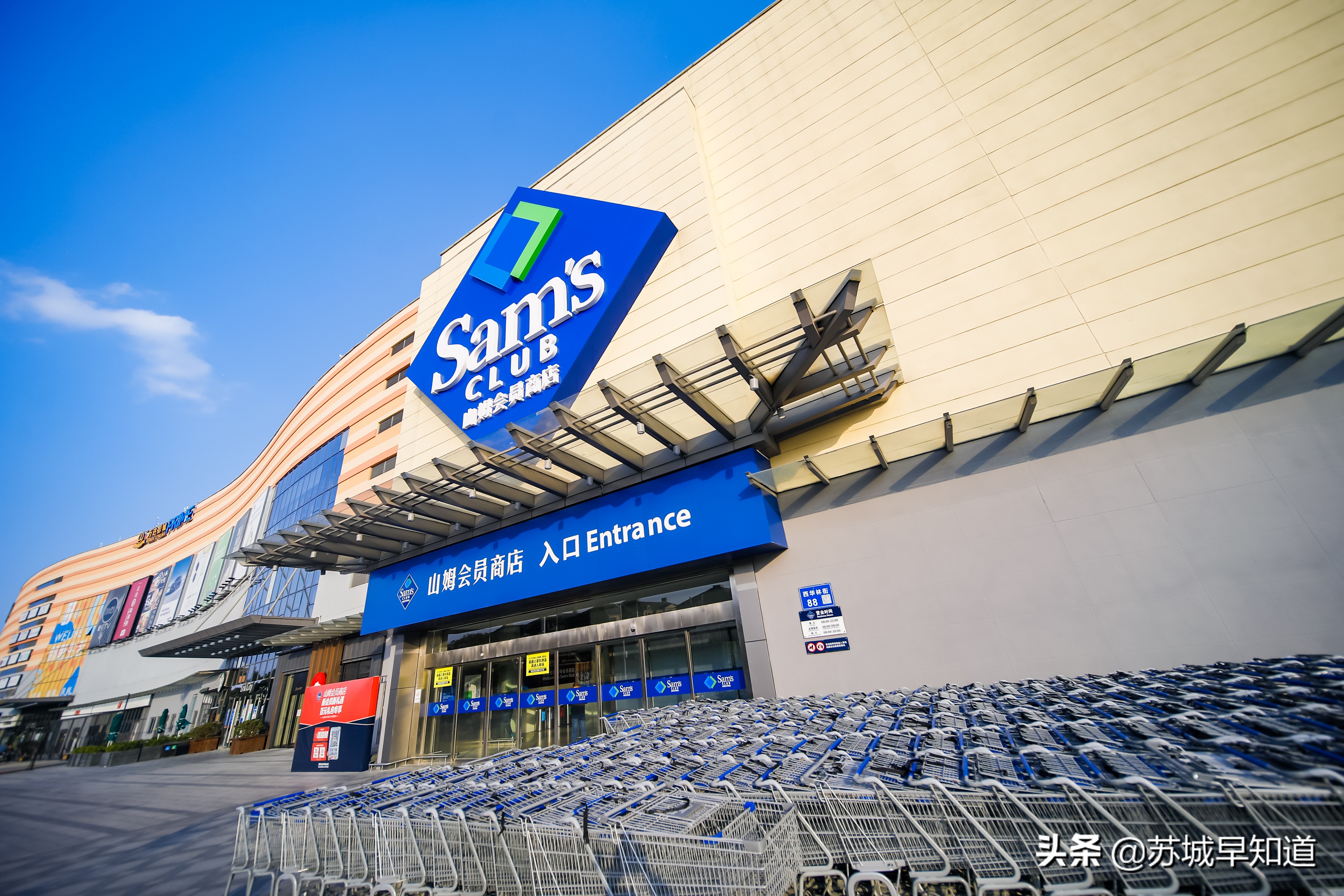 苏州山姆园区店什么时候开业的,苏州山姆三店升级全城开放日开启