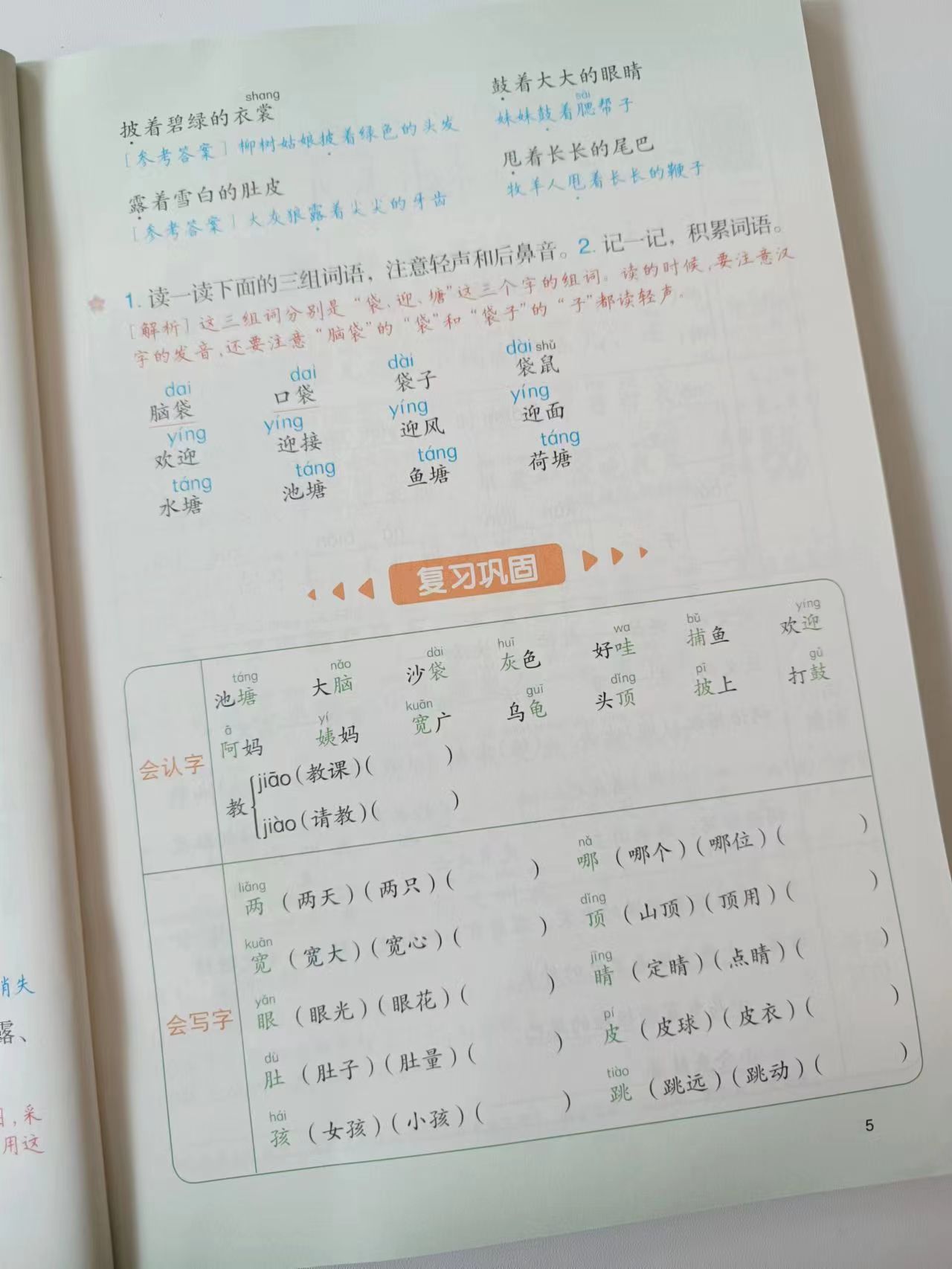 语文学习必备五件事,语文学习方法和技巧六句话