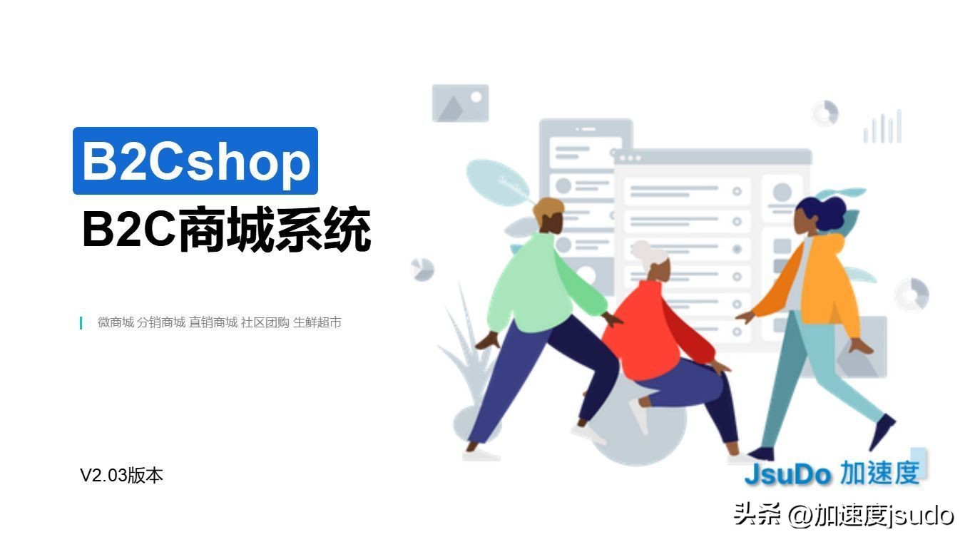 o2o购物商城系统解决方案,o2o商城系统是什么