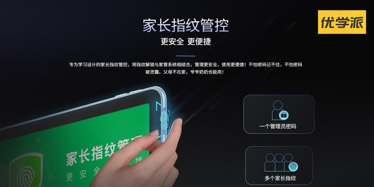 读书郎c30和优学派u90内容对比,ai学习机读书