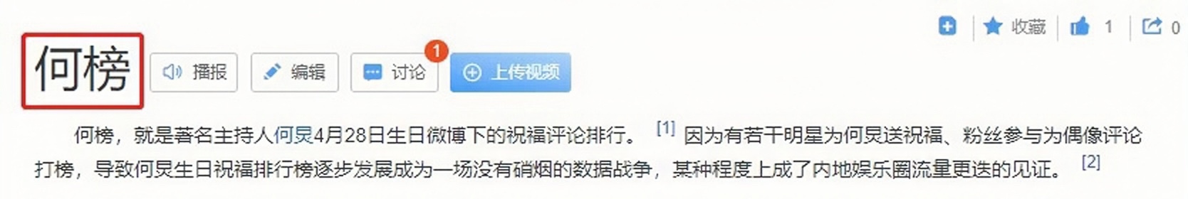 鹿晗过生日最幸福的一次,鹿晗30岁生日娱乐圈祝福