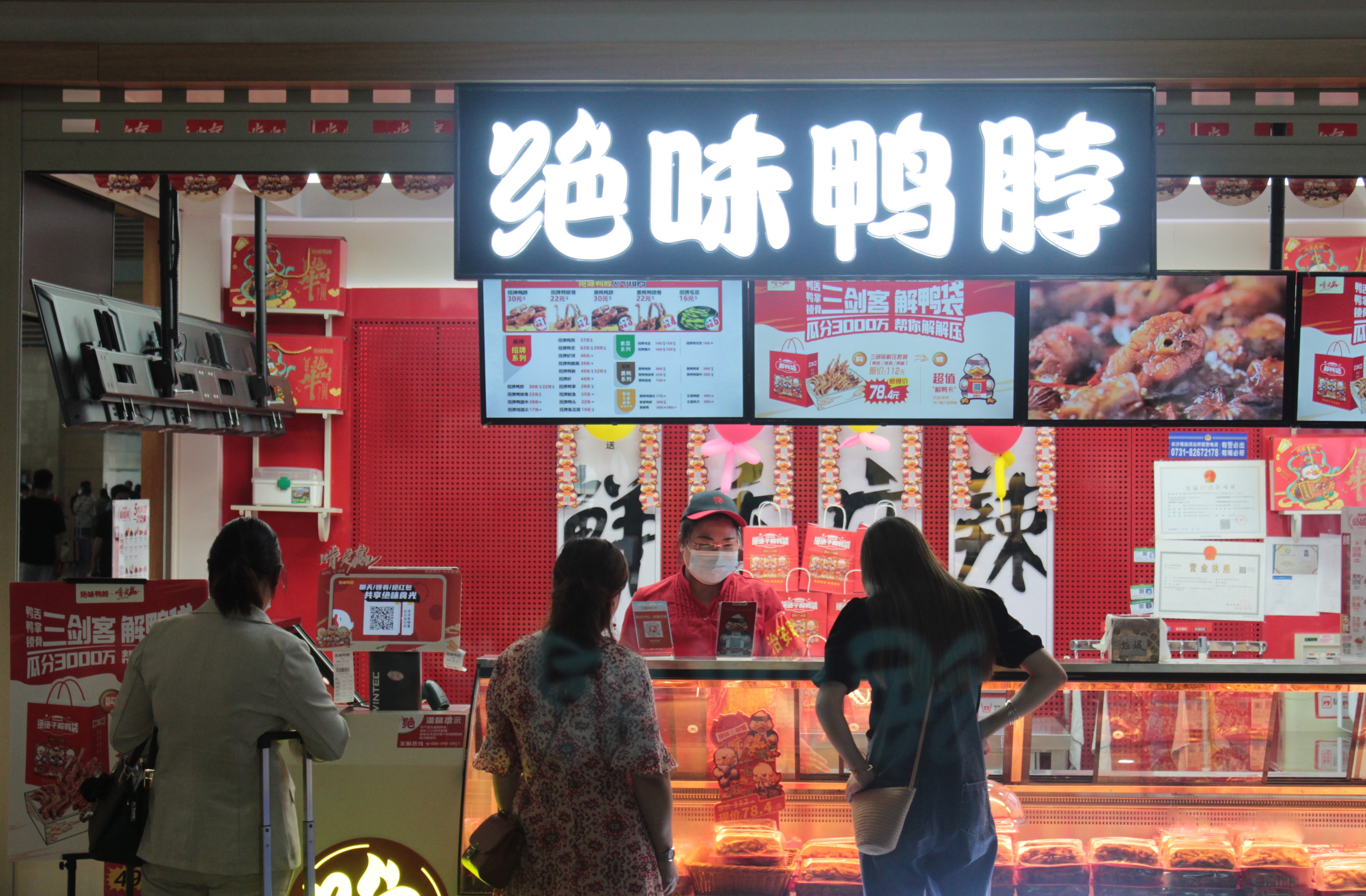 绝味食品戴文军简介,绝味食品董事长戴文军