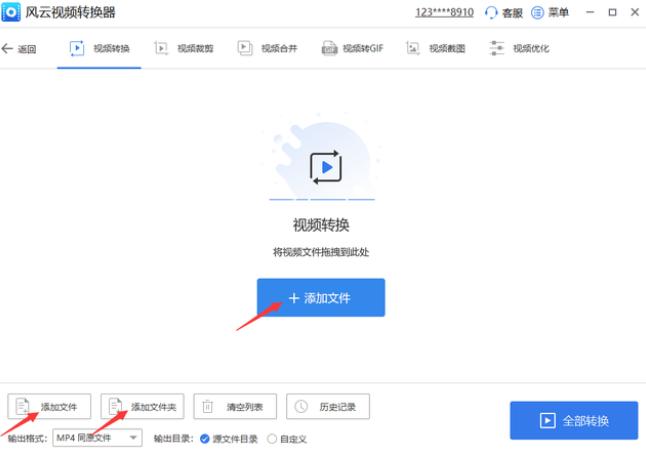 视频格式转换工具有哪些？这几个工具要知道
