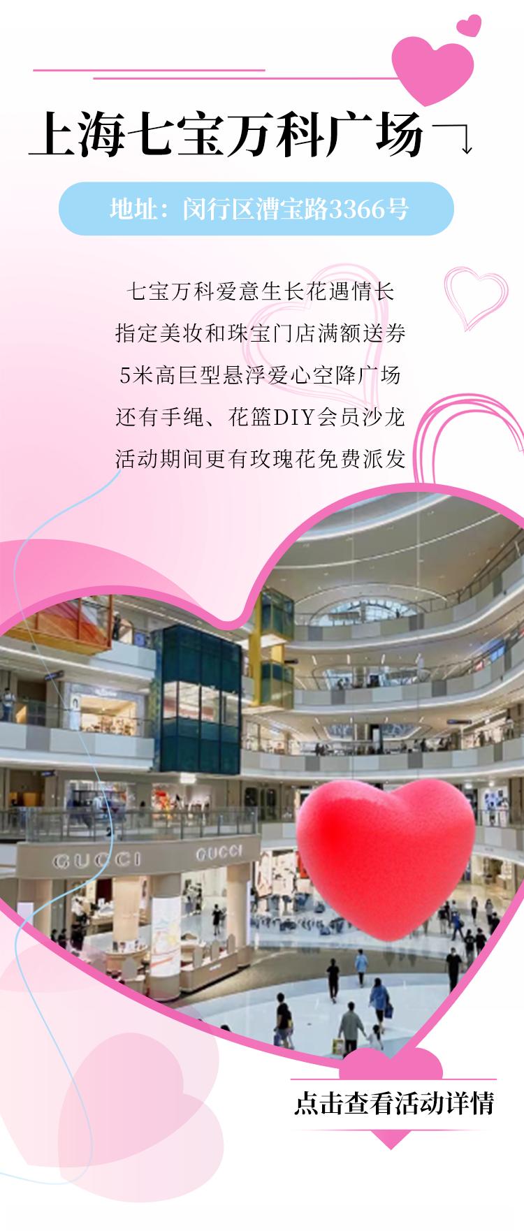 适合情侣约会的商场攻略,魔都高逼格情侣约会指南