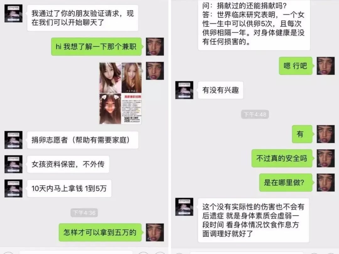 95后女生公开谈性10年:*底卧**戒色吧,勇斗卖卵黑中介