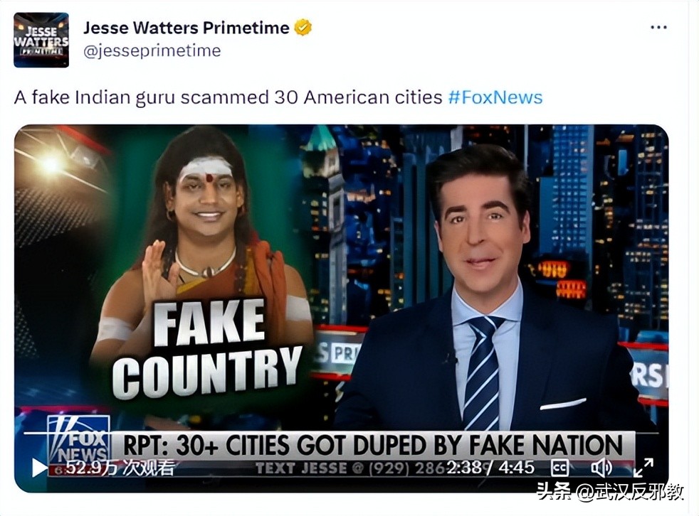 这个*教邪**骗了美国30余座城市外加国会议员和联合国