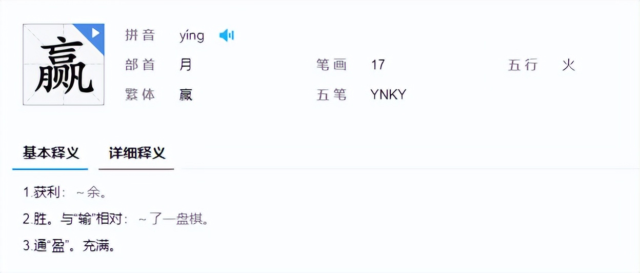 长得很像但意思不一样的字,长得像的字统称为什么