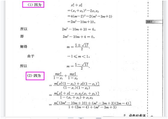 初一数学培优绝对值第7讲,初中数学反比例函数培优题