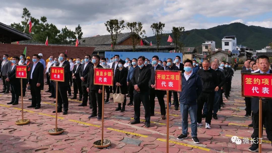 长汀县举行2021年11月份重大项目集中签约、开工、竣工暨长汀县中复革命传统教育基地建设项目开工仪式