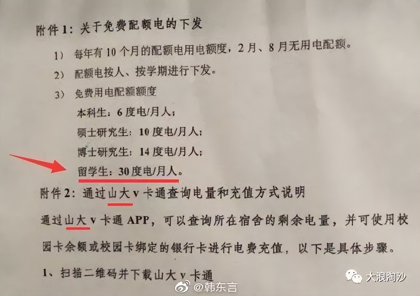 跪舔洋人几时休？