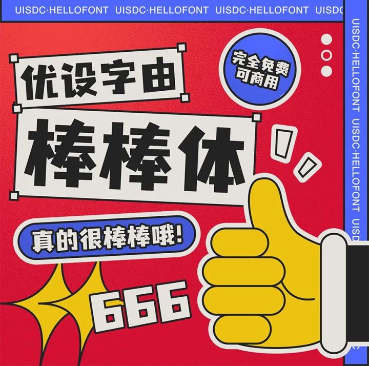 ps设计2023字体,ps2024可商用字体