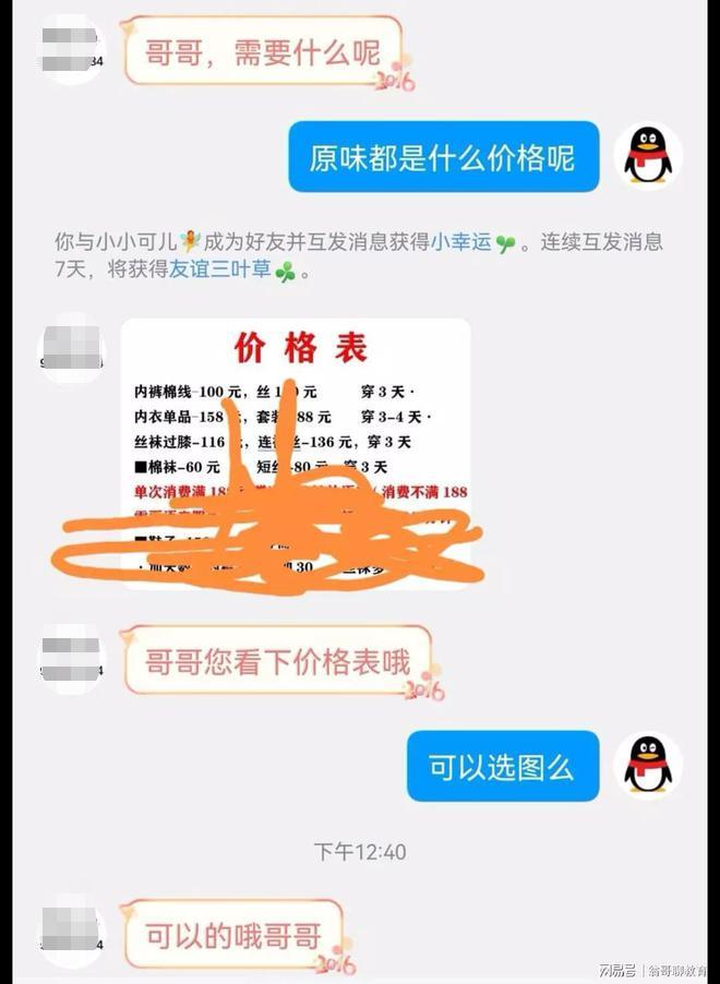 陪聊陪玩游戏骗局,陪玩乱象闲鱼