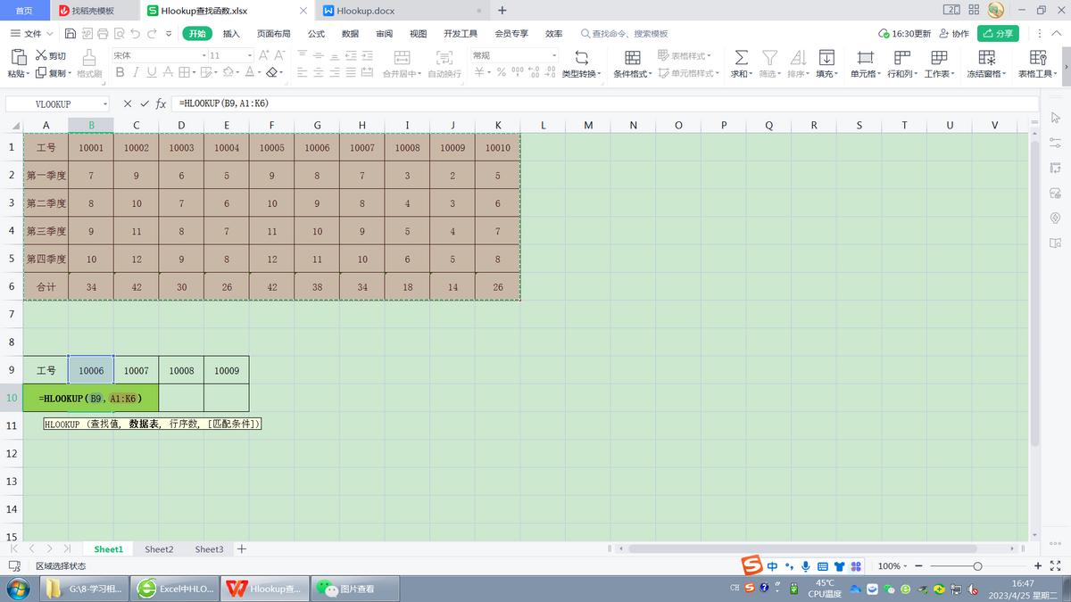 vlookup和hlookup函数的使用方法,vlookup十种使用方法