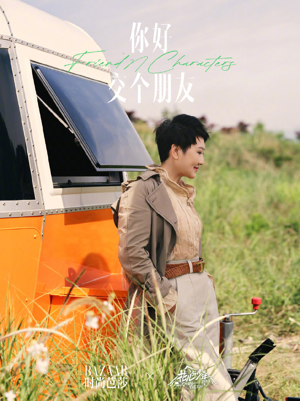 橘子晚报/童星邵一卜因校园*力暴**跳楼；秀智新戏开播；