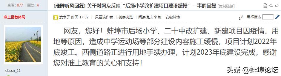 自来水管爆裂蚌埠,蚌埠南岗四路水管爆裂修好了吗