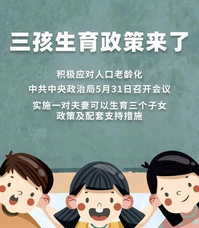 解决人口问题，专家建议我国实行一妻两夫制，大家认为可能吗？