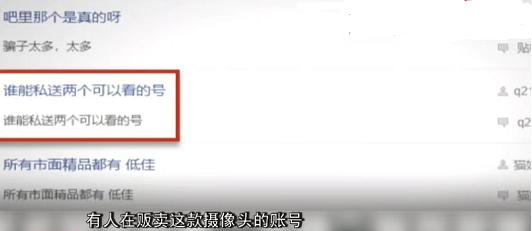 屋子里有监控摄像头怎么能被发现,家里装个监控摄像头真安全吗