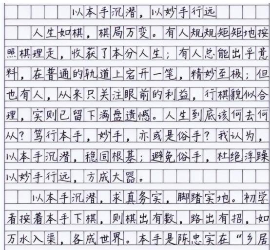 高考神仙卷面走红字迹宛如印刷体,高考字迹神仙卷面阅卷老师