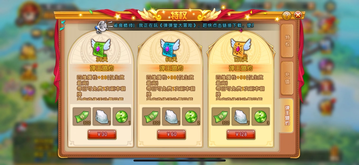 弹弹堂大冒险是什么样的游戏,弹弹堂大冒险游戏测评