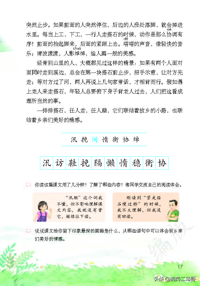 暑假预习语文用什么书,暑假预习的课文开学还要预习吗